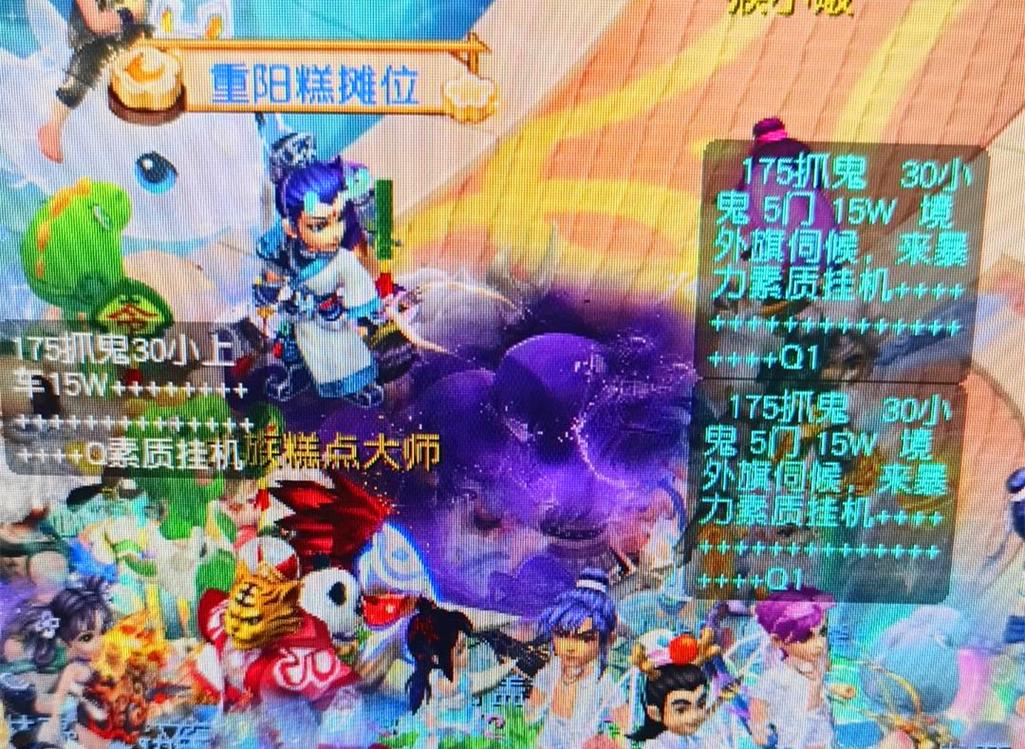 换位